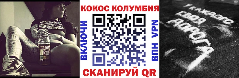 закладка Чернушка Cocaine Перу