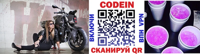 Кодеиновый сироп Lean Purple Drank  купить наркоту  Чернушка 