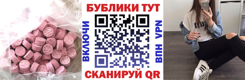 ЭКСТАЗИ XTC где продают Чернушка