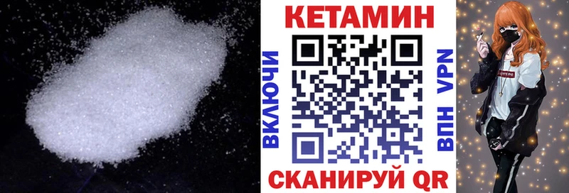 Кетамин VHQ Чернушка